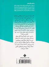 ماجراهای خانواده عوضی مادربزرگ من گوریل است
